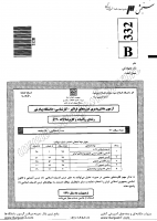 فراگیر پیام نور کارشناسی جزوات سوالات ریاضیات کاربردها کارشناسی فراگیر پیام نور 1390